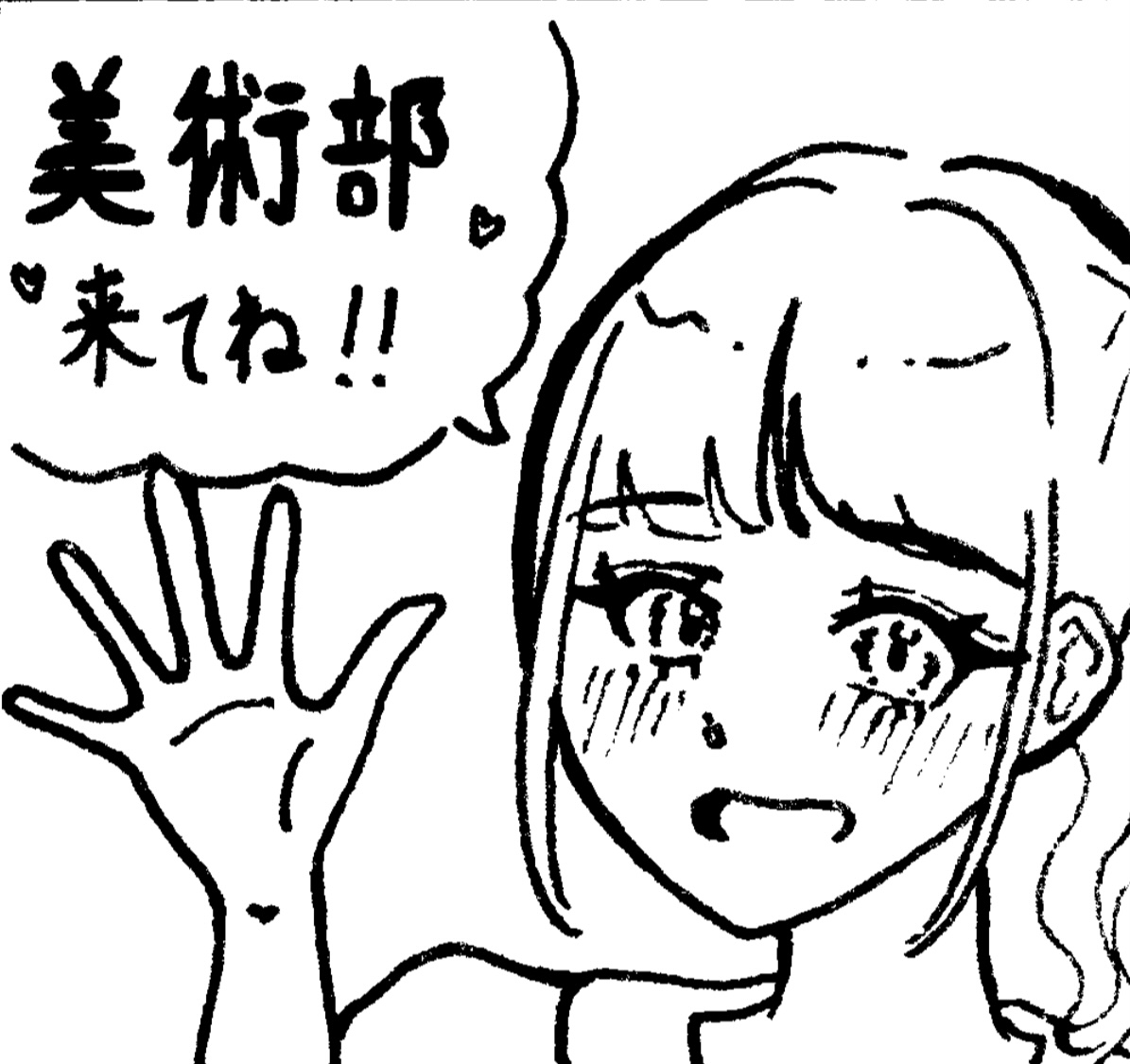 2025美術部「アートギャラリー 2025」
